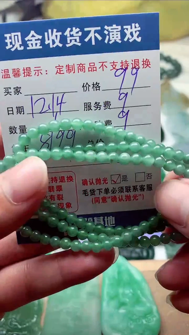 【闪购商品】定制翡翠未镶嵌翡翠毛货定制