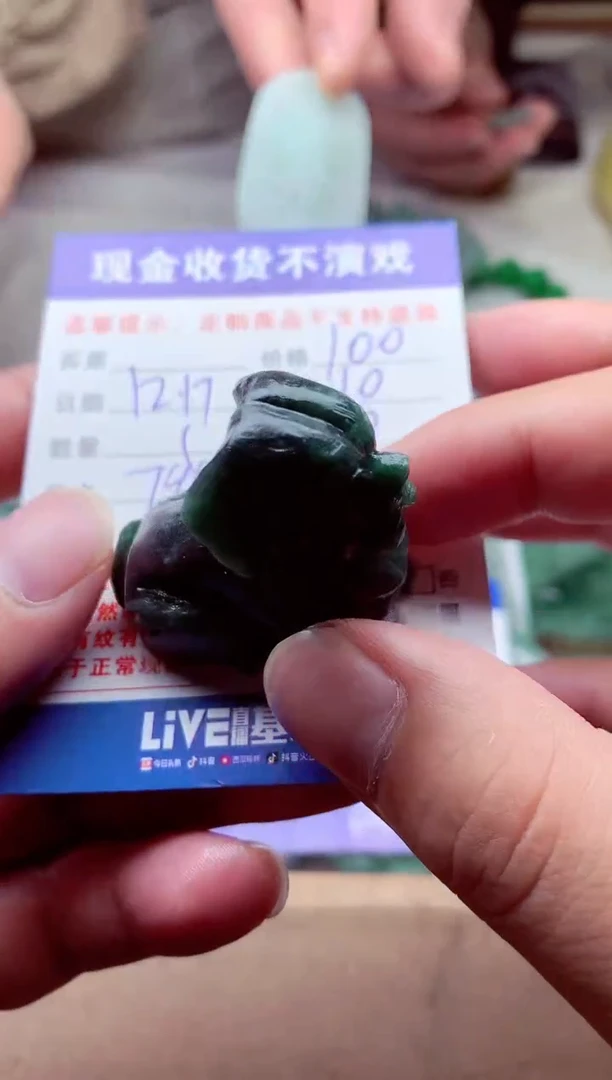 【闪购商品】定制翡翠未镶嵌翡翠毛货定制307861