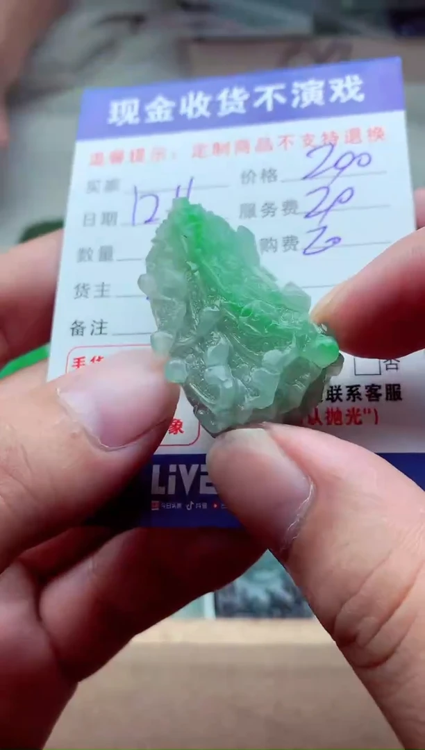【闪购商品】定制翡翠未镶嵌翡翠毛货定制308846