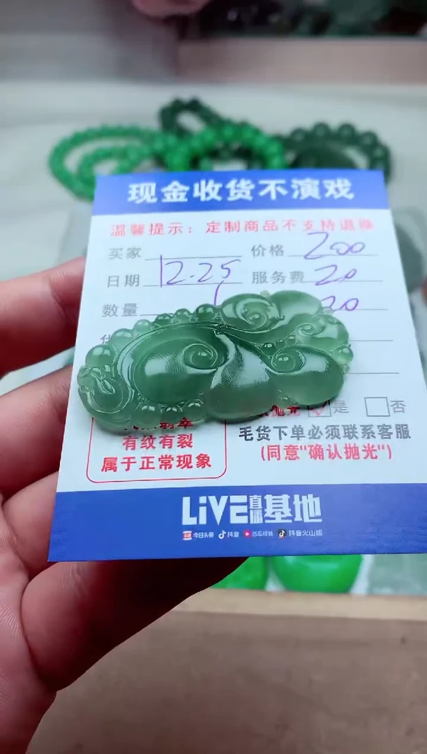 【闪购商品】定制翡翠未镶嵌翡翠毛货定制313321