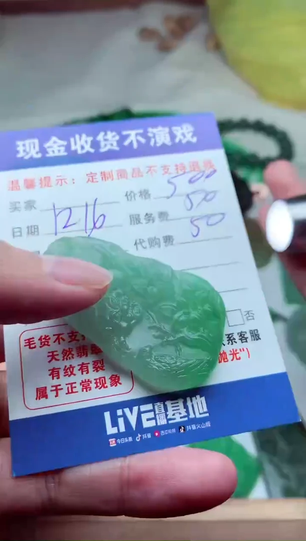 【闪购商品】定制翡翠未镶嵌翡翠毛货定制308841