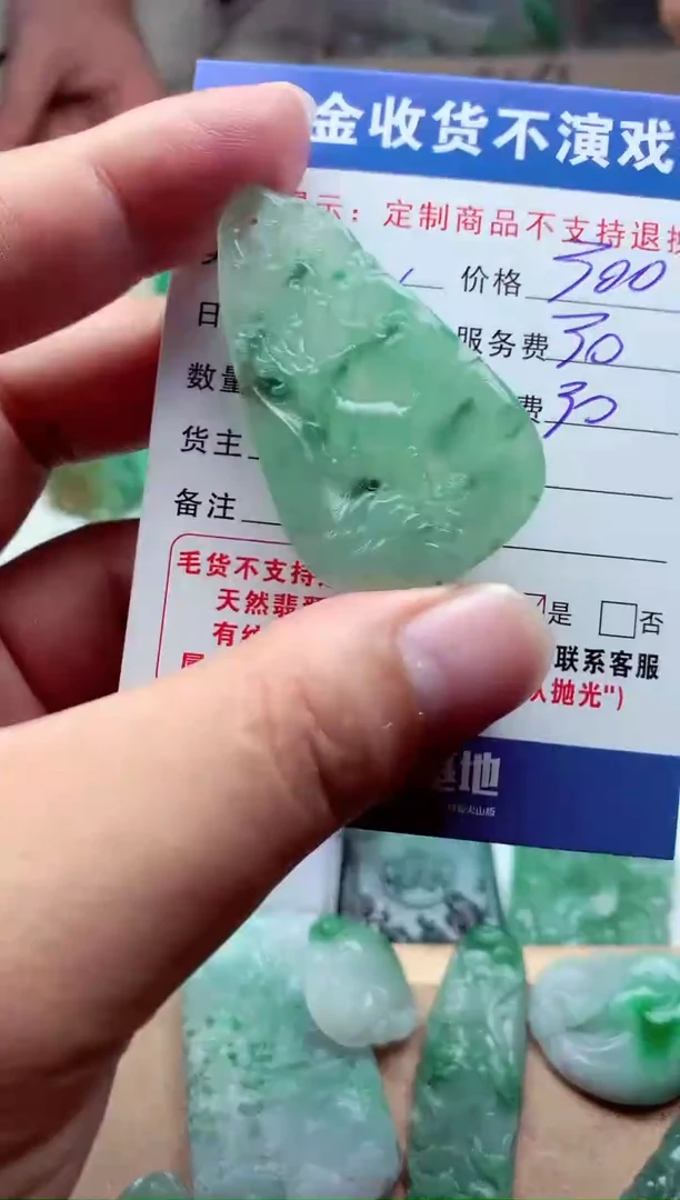 【闪购商品】定制翡翠未镶嵌翡翠毛货定制309598