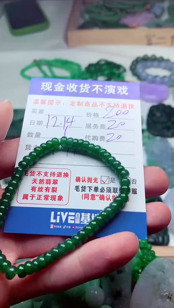 【闪购商品】定制翡翠未镶嵌翡翠毛货定制308411