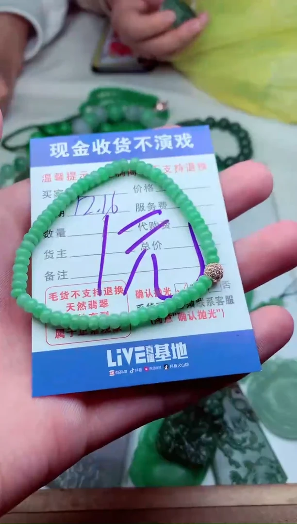 【闪购商品】定制翡翠未镶嵌翡翠毛货定制309407
