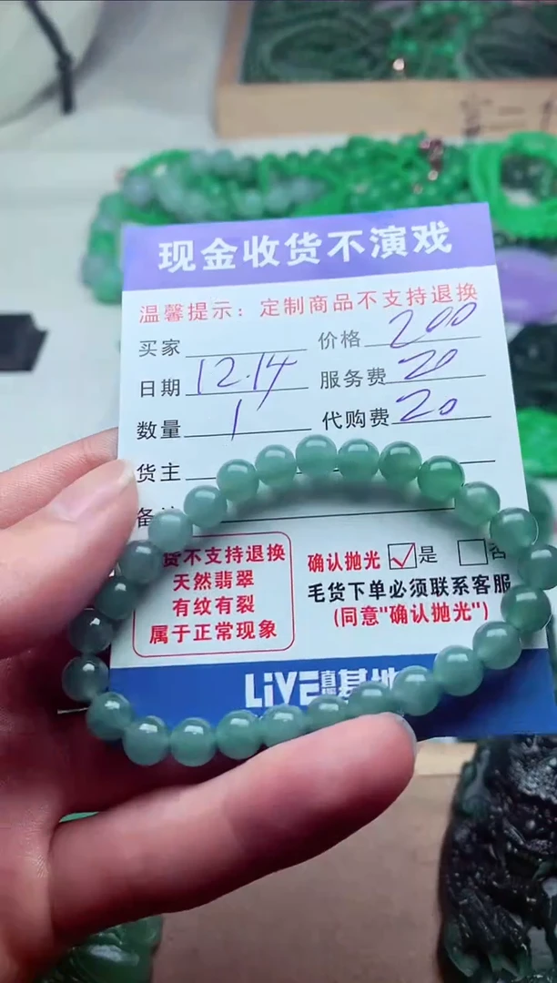 【闪购商品】定制翡翠未镶嵌翡翠毛货定制309107