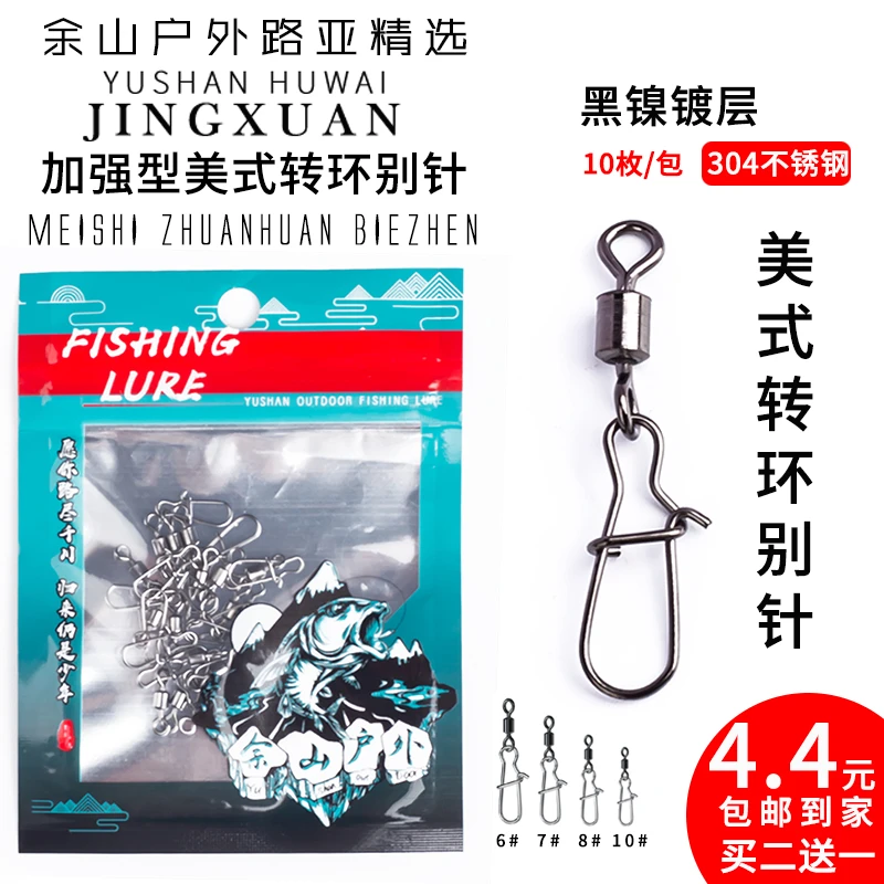 美式增强别针不锈钢八字环连接器强力别针路亚垂钓钓鱼金属小配件