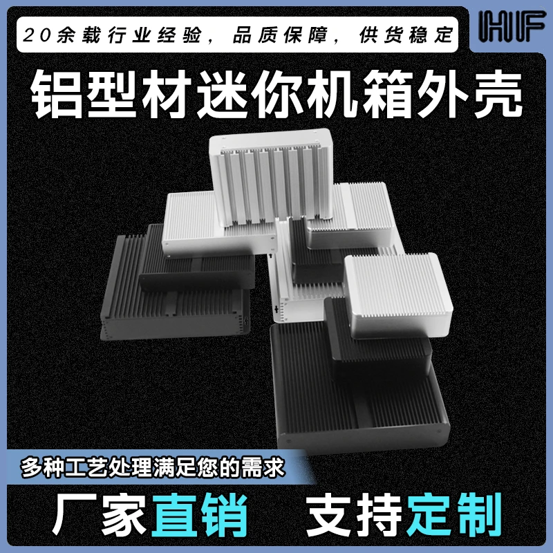 迷你工控主机电脑便携口袋办公游戏娱乐小型mini主机铝型材机箱