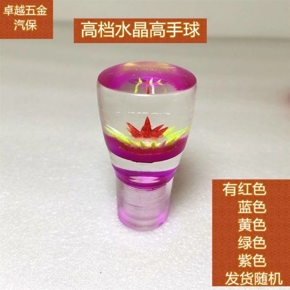 农用车高档水晶手球