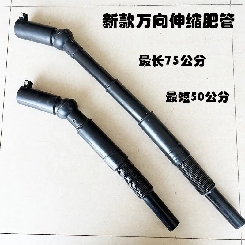 新款万向可伸缩通用型肥管原料下肥管播种机免耕机肥管