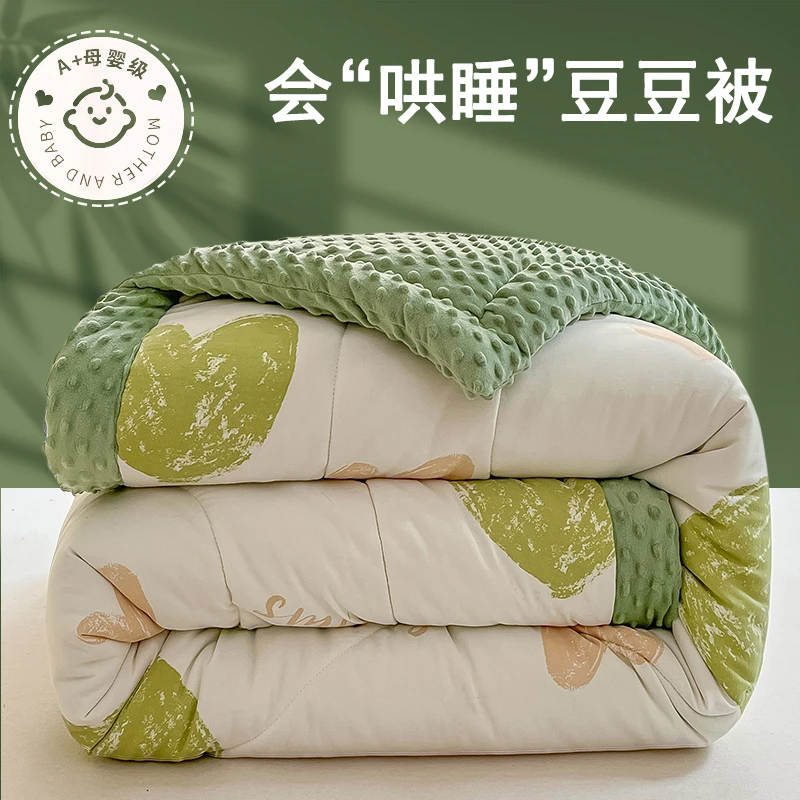 A类母婴级大豆被加厚豆豆被保暖儿童棉被春秋空调被双人四季被