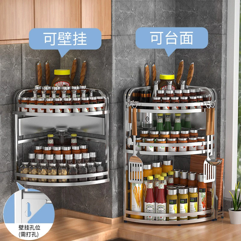 厨房转角置物架不锈钢拐角三角架调味香料品收纳刀架壁挂落地家用