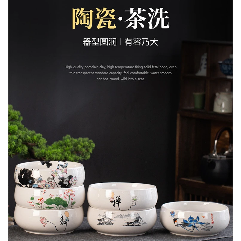 大号陶瓷茶洗有盖水洗家用小号水盂笔洗茶具配件特大洗茶杯盆器皿