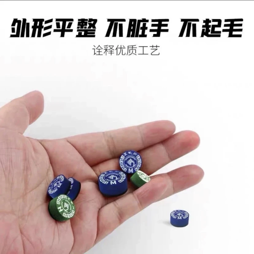五色石台球杆皮头 赵汝亮同款皮头小头杆皮头五色石皮头