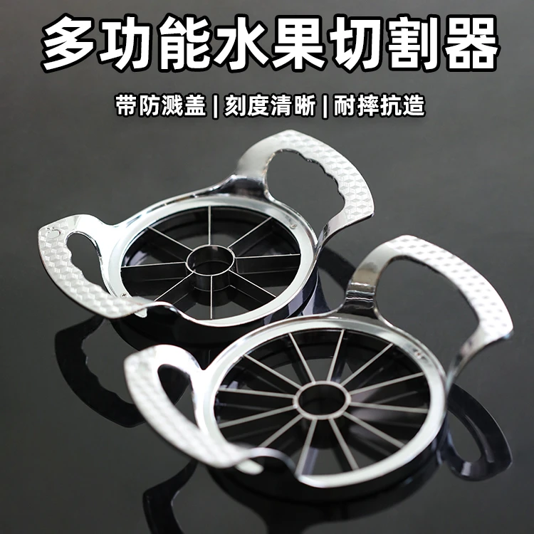 多功能不锈钢雪梨苹果切片器分割器家用切水果去核神器快速切割器