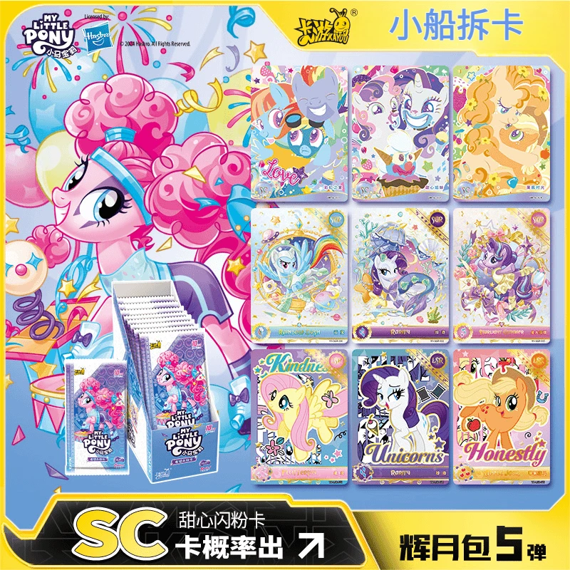 卡游【抓马】小马宝莉辉月第五弹卡片