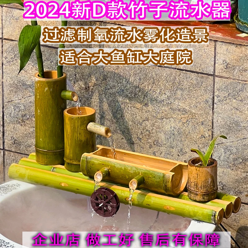 新D款仿古竹子流水器循环摆件鱼缸过滤增氧加湿雾化别墅水造景