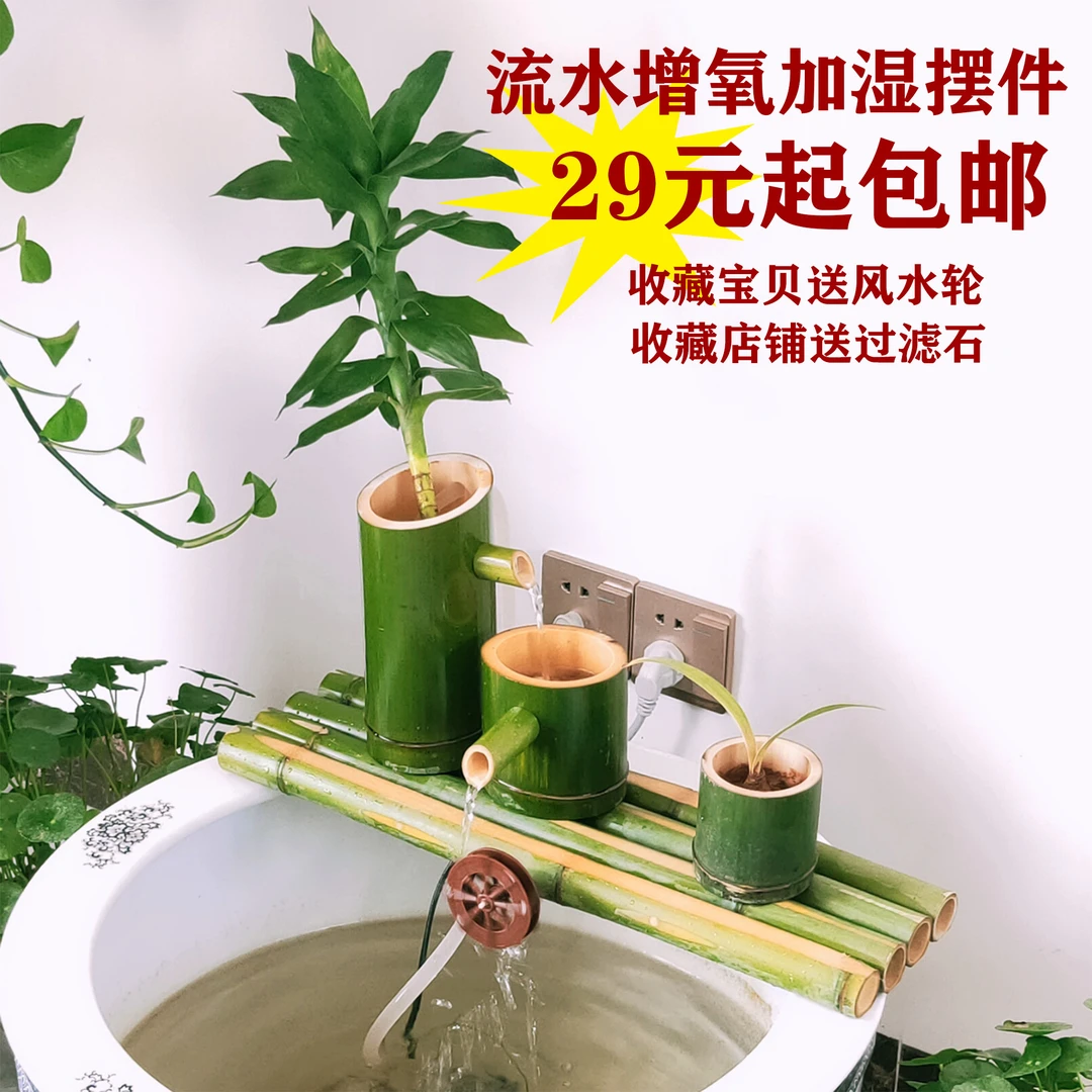 简约型竹子流水摆件水景自动流水器摆件鱼缸过滤器流水器增氧外置