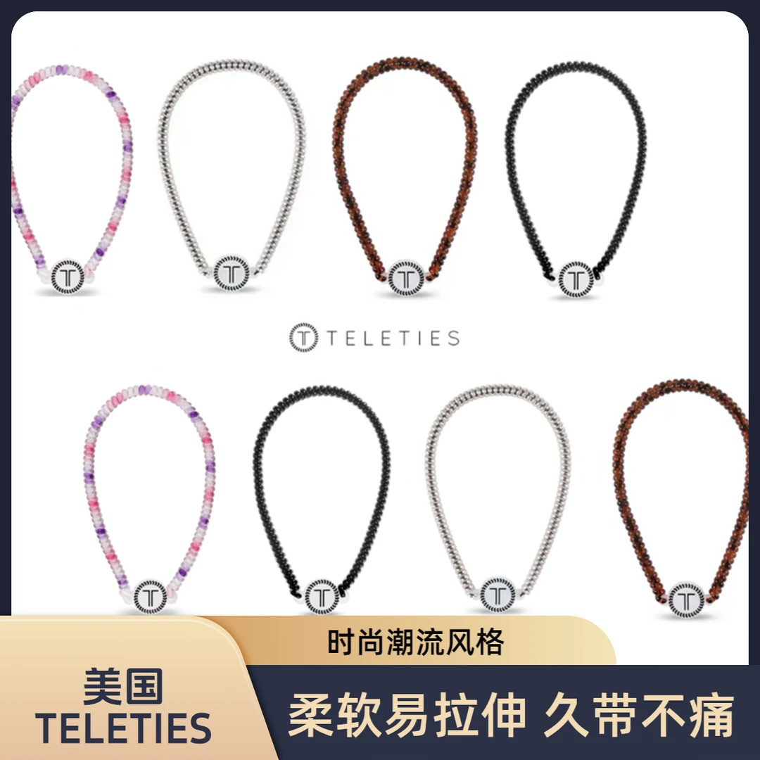 美国TELETIES电话线发箍发圈发绳女运动头饰头绳发饰气质弹性可爱