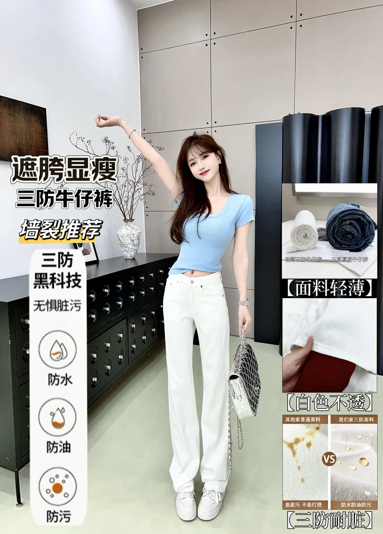 《百搭长腿》轻薄三防牛仔裤（裤长104，身高150～170可穿） （3018）