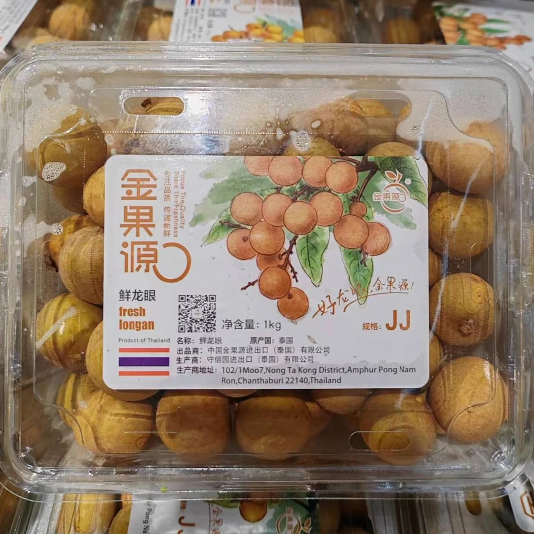 （北宁府专属）金果源龙眼一盒