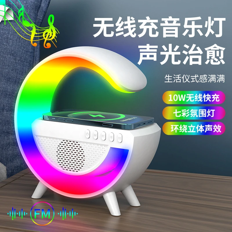 【外贸高货】蓝牙音响多功能无线充创意发光炫彩氛围灯设备通用