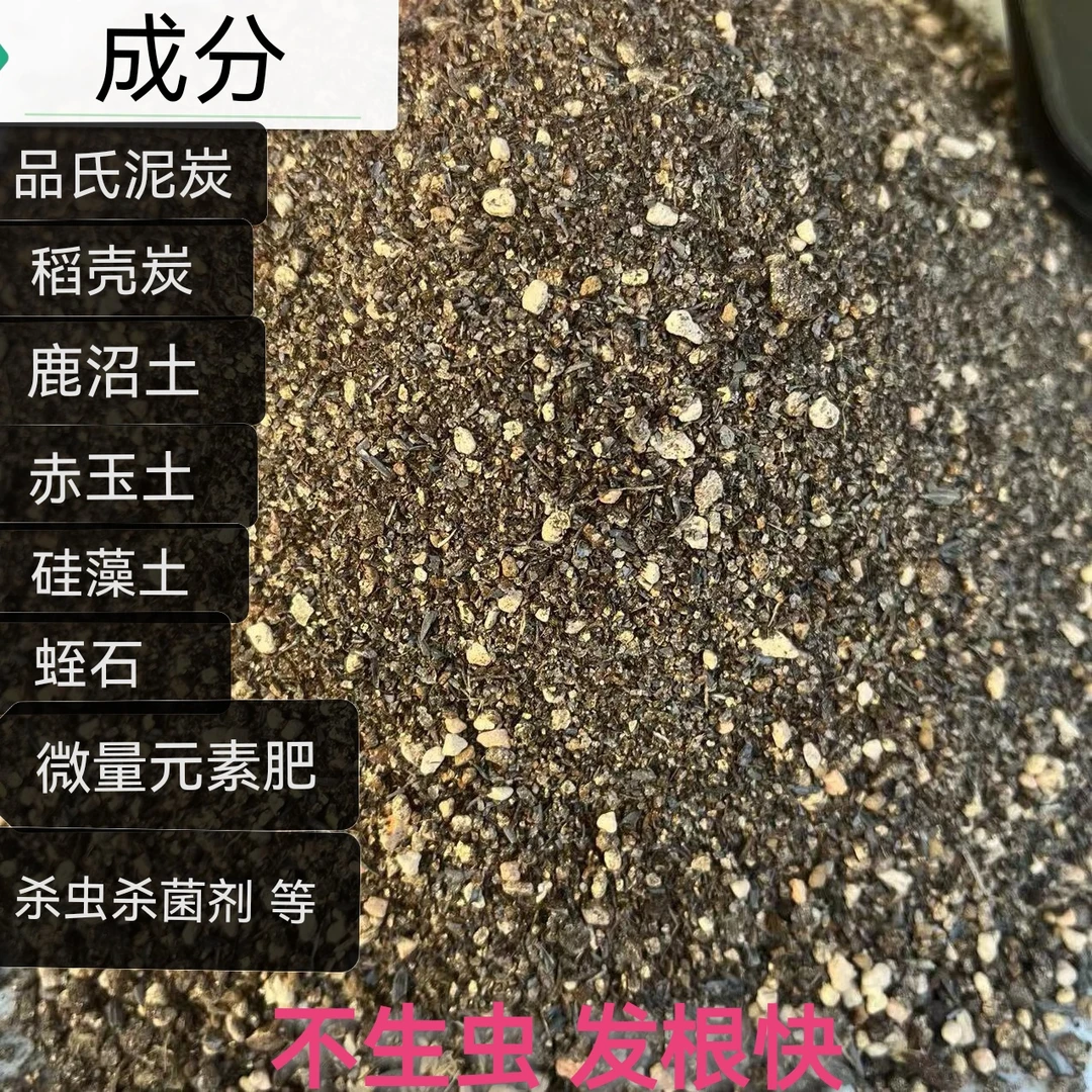 生石花肉锥专用种植土2升（2斤左右）+麦饭石（铺面用）200ml