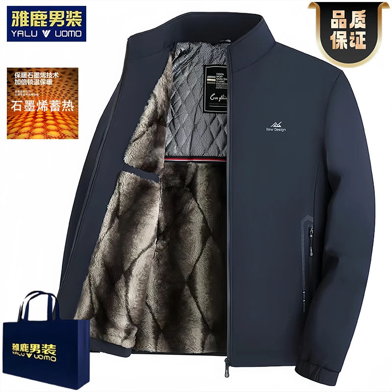 雅鹿男装男士秋冬装外套40岁中年加绒加厚50爸爸60夹克中老年衣服