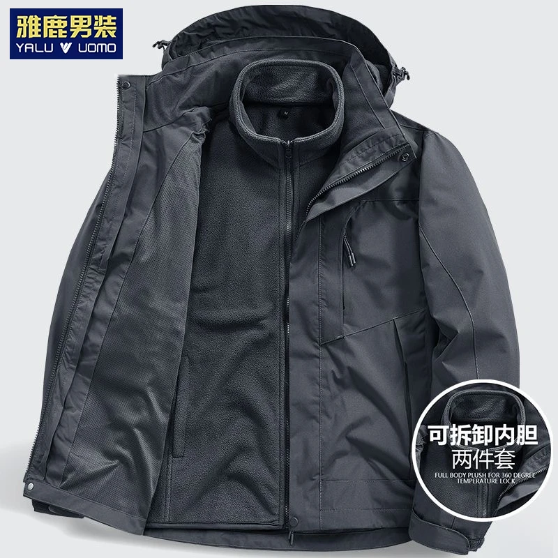 雅鹿男装棉衣男秋冬加绒加厚可脱卸内胆三合一冲锋衣男保暖两件套