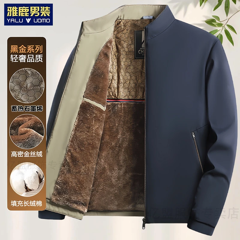 雅鹿男装【黑金加绒】冬季棉衣外套男休闲商务加绒加厚保暖立领棉服