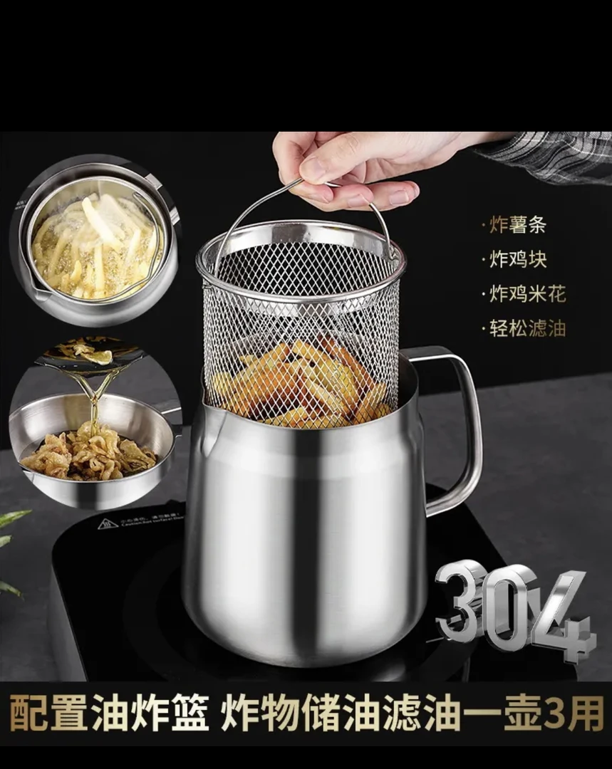 新款304全钢加厚滤油壶油炸壶油炸篮