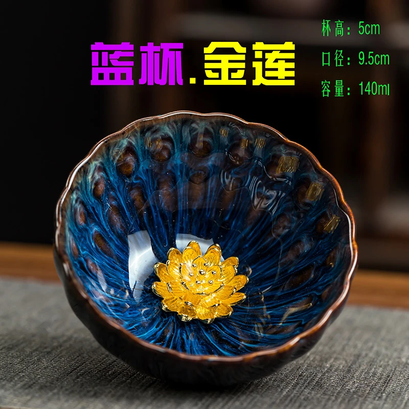 【蓝杯金莲B】高档主人杯品茗杯纯手工茶杯茶器茶具
