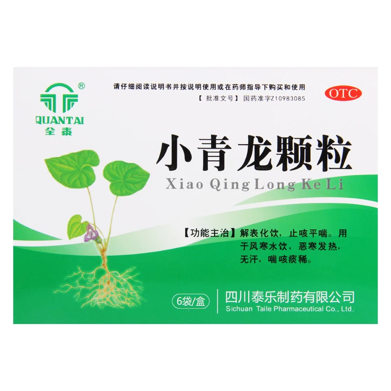 全泰 小青龙颗粒 13g*6袋 解表止咳平喘药恶寒发热无汗喘咳痰稀