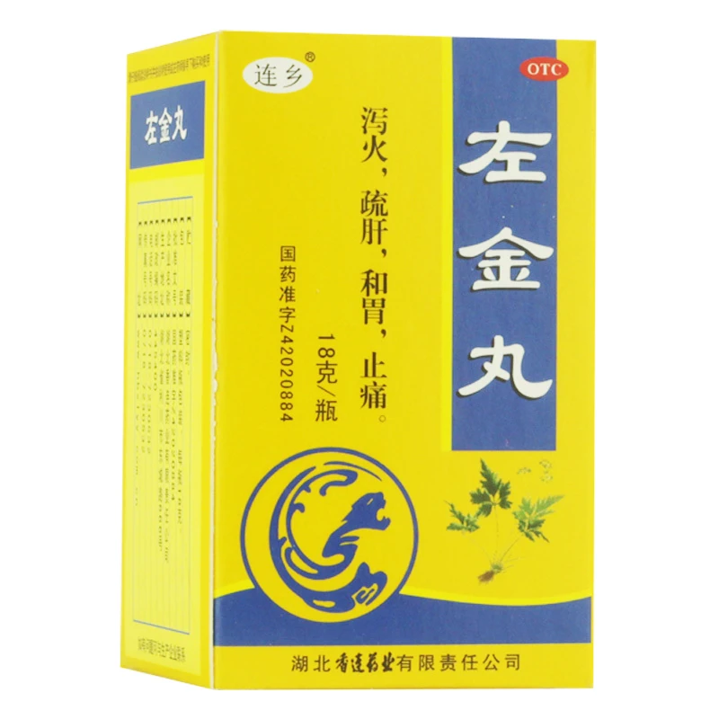 连乡左金丸18g 用于肝火犯胃脘胁疼痛口苦嘈杂呕吐酸水