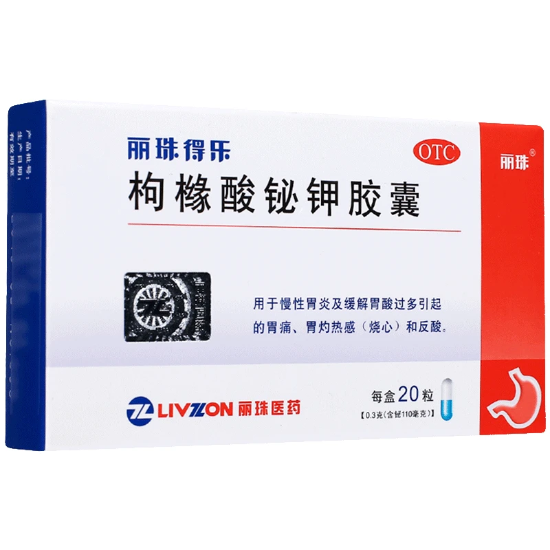 丽珠得乐枸橼酸铋钾胶囊0.3g*20粒胃炎胃酸过多胃痛胃热反酸