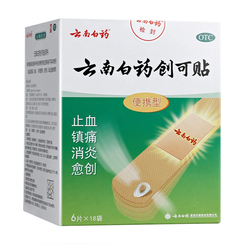 云南白药云南白药创可贴1.5cm*2.3cm*108片止血贴镇痛消炎愈创用于小面积开放性创伤药