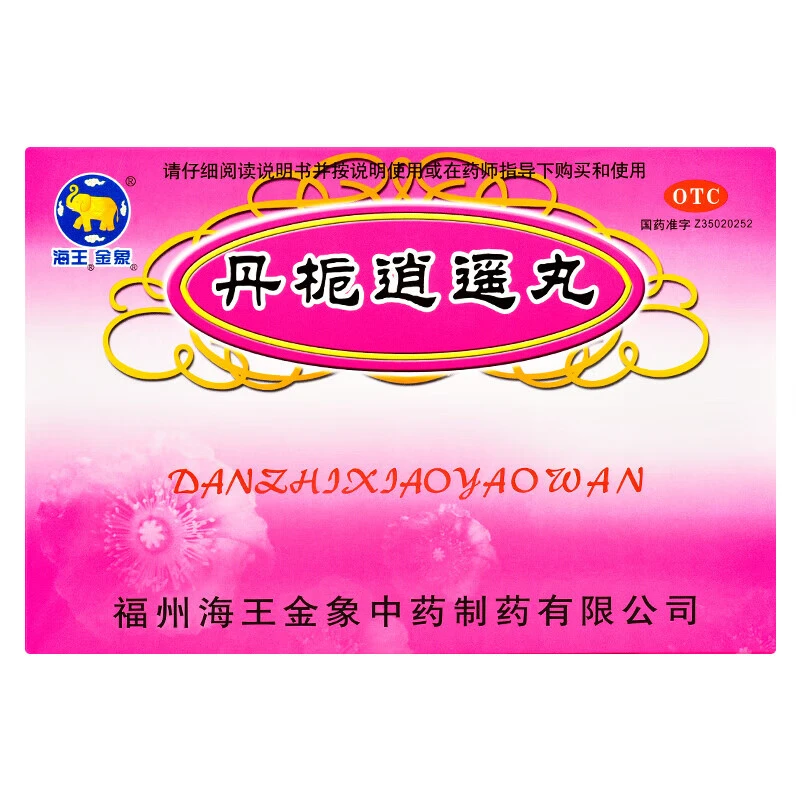 海王金象 丹栀逍遥丸 6g*10袋 舒肝解郁 清热调经