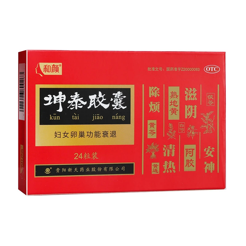 和颜 坤泰胶囊0.5g*24粒更年期安神除烦心烦失眠多梦卵巢功能衰退