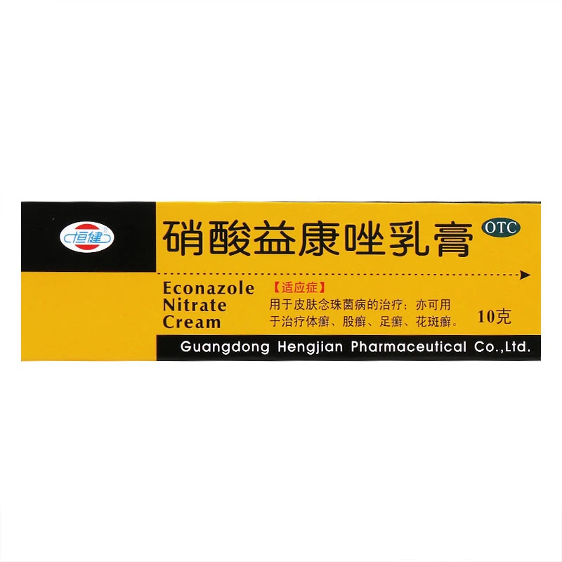 恒健 硝酸益康唑乳膏1%*10g 皮肤瘙痒足癣体癣股癣花斑癣念珠菌病