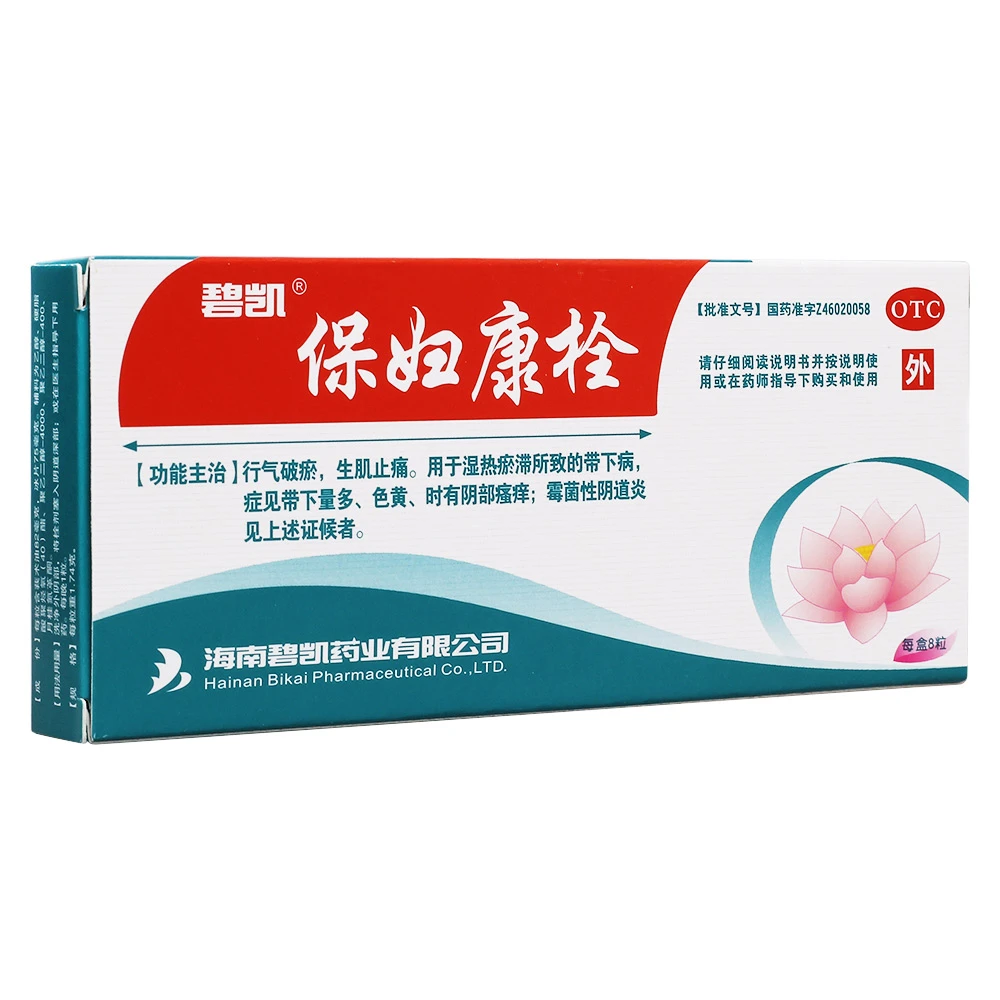 碧凯 保妇康栓 1.74g*8粒 带下量多色黄 阴部瘙痒霉菌性阴道炎