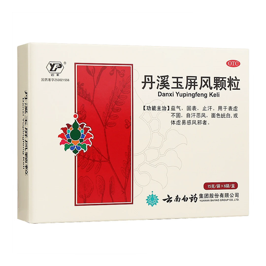 云丰 丹溪玉屏风颗粒 15g*6袋 益气 固表 止汗