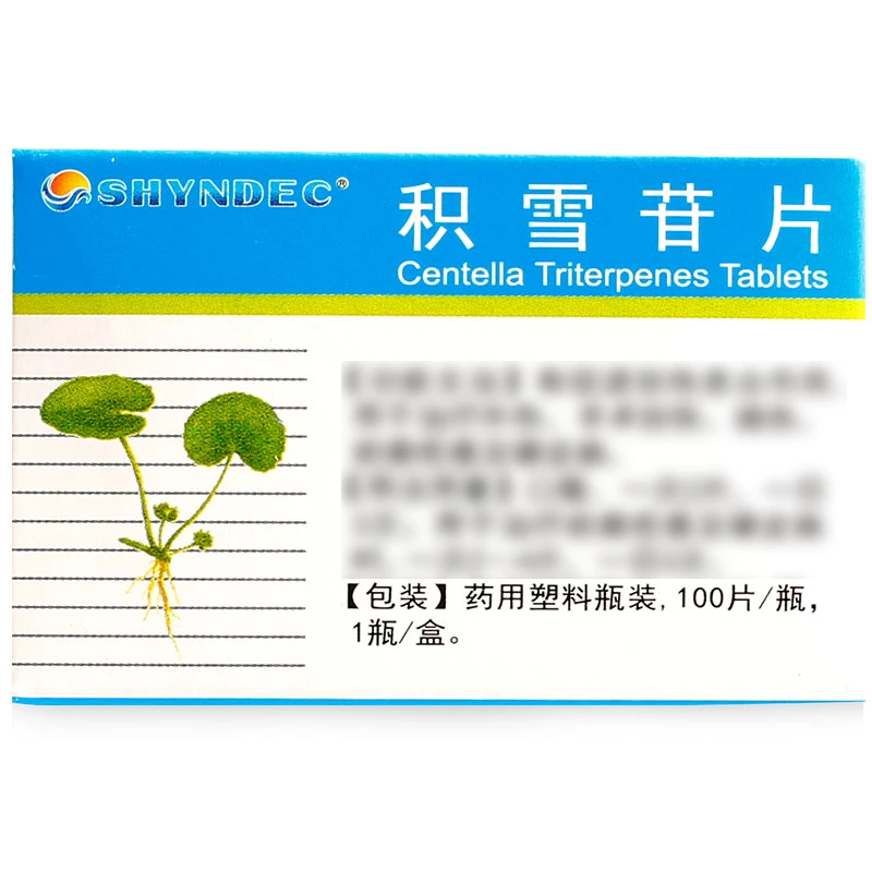 现代积雪苷片6mg*100片