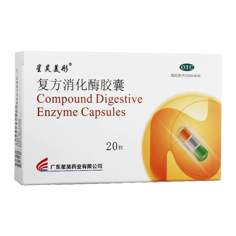 星昊美彤 复方消化酶胶囊 20粒 消化不良食欲差腹胀恶心排气过多