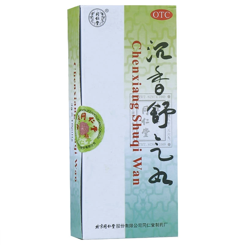 同仁堂 沉香舒气丸 3g*10丸 肝郁气滞肝胃不和胃胀疼痛呕吐胃口差