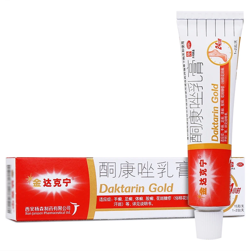 金达克宁酮康唑乳膏2%*15g脚气药膏手足癣体股癣汗斑皮肤病药