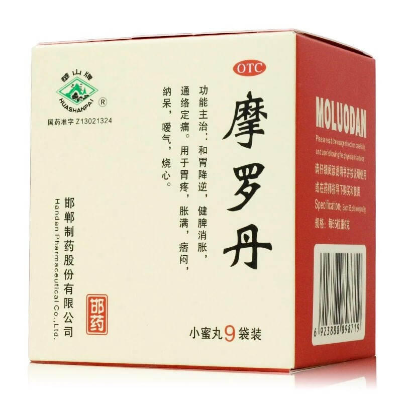 华山 摩罗丹 9g*9袋 胃药和胃降逆健脾胃疼腹胀嗳气烧心胃病中药
