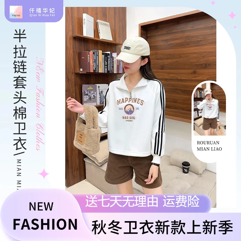 【仟禧华妃】时尚撞色卫衣宽松长袖休闲【QXJM-JRKS-318】印花百搭