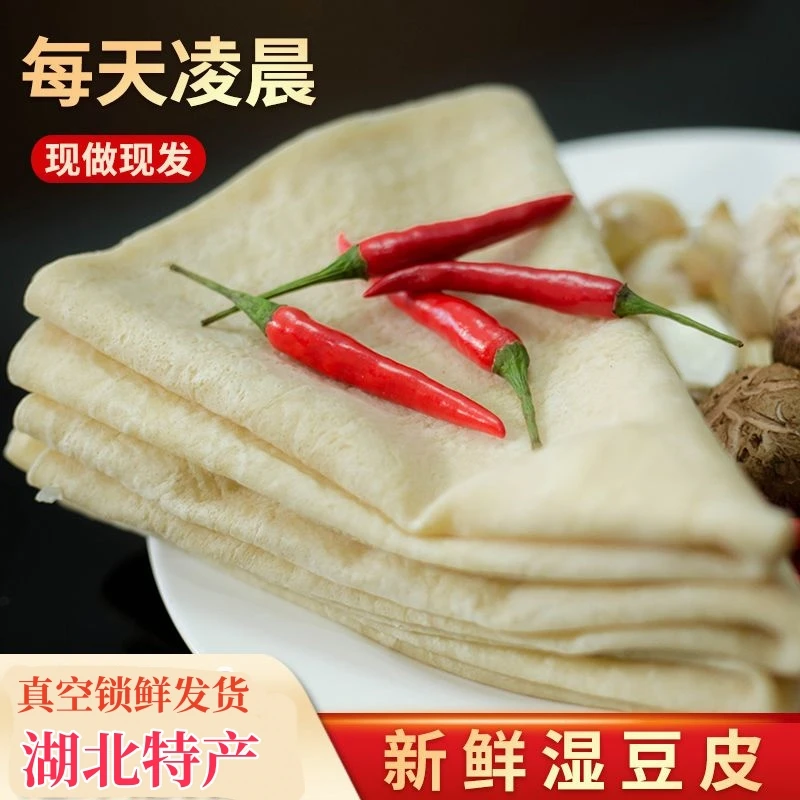 湖北特产新鲜豆皮湿豆饼纯手工农家制做干炒绿豆皮子武汉特色小吃