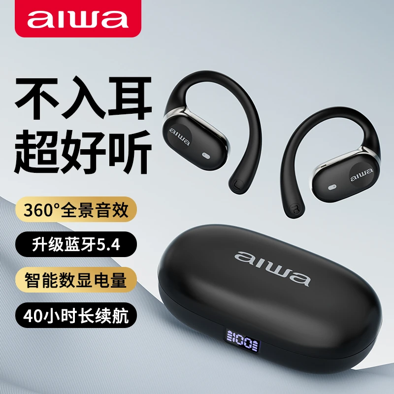 aiwa22爱华不入耳挂耳式无线立体全景音效双耳超长高清游戏跑步