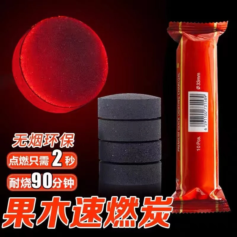 无烟速燃木炭烧烤碳易燃户外火锅煮茶家用果木炭耐烧竹炭环保煤炭
