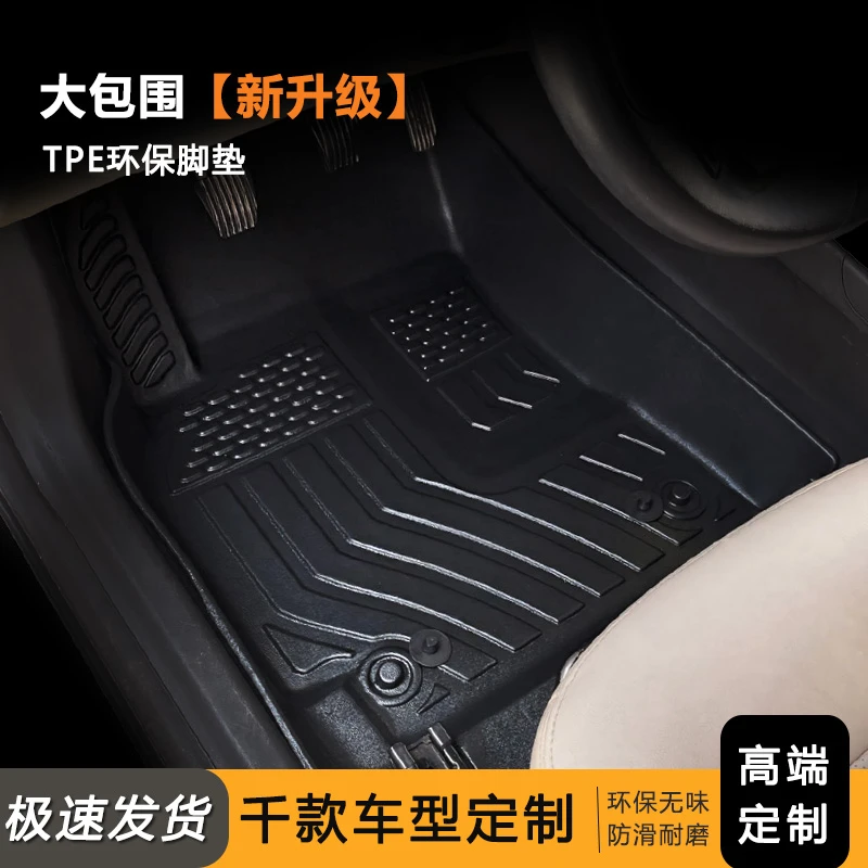 【豪华TPE脚垫专拍+专车定制】防滑耐磨精准无毒车型品质大包围尊享